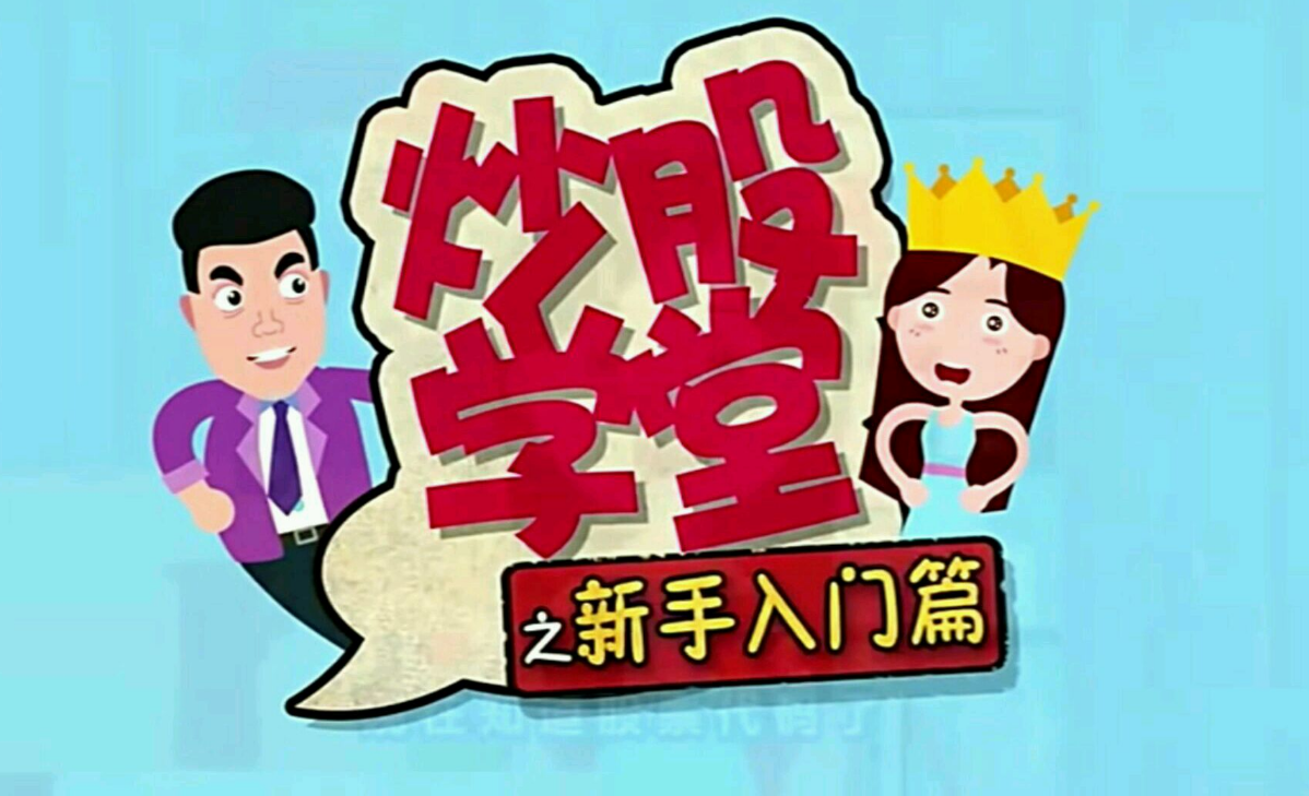 配资炒股公司：助力股市投资，放大收益空间