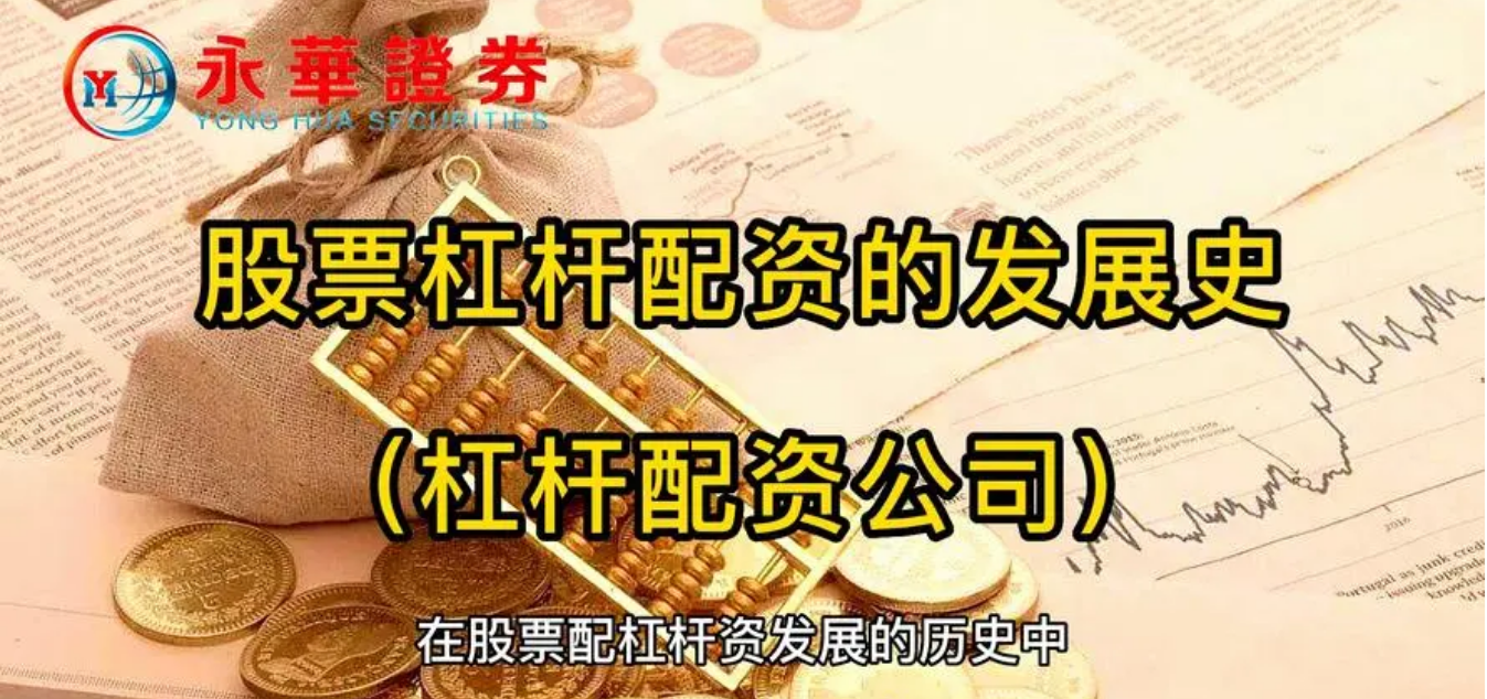 配资炒股平台：轻松撬动资金，开启财富之路